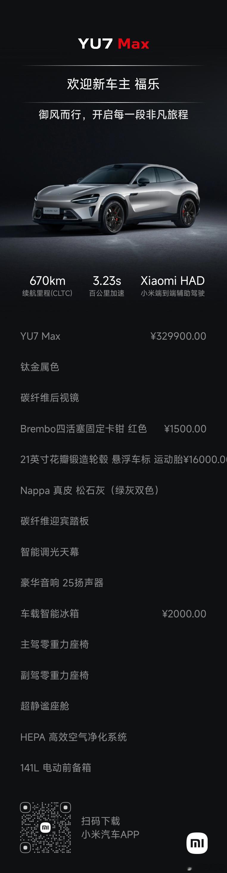 90s内锁单的！不知道什么时候能提车呢！！继21年5月盲订001后，第二次盲订自