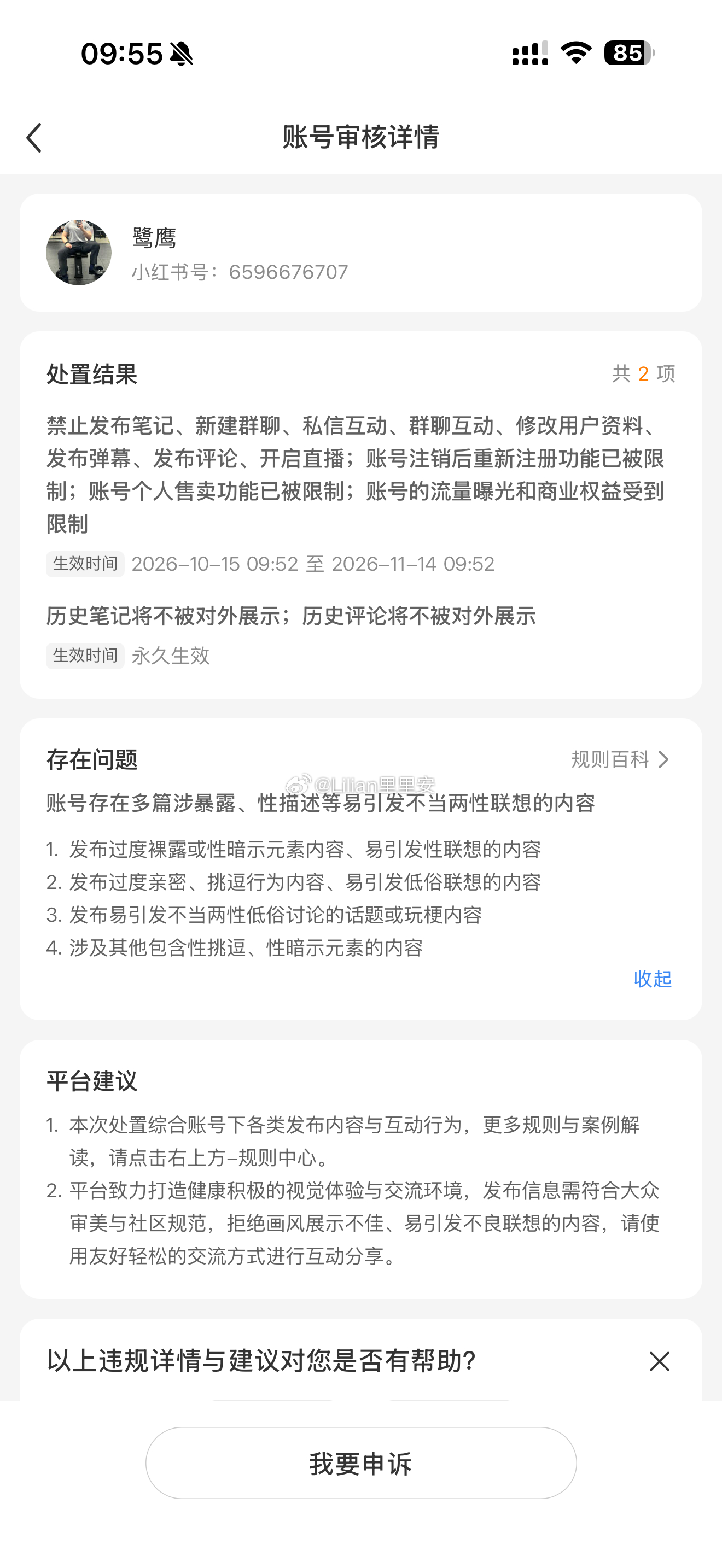 啥都没干…… ​​​