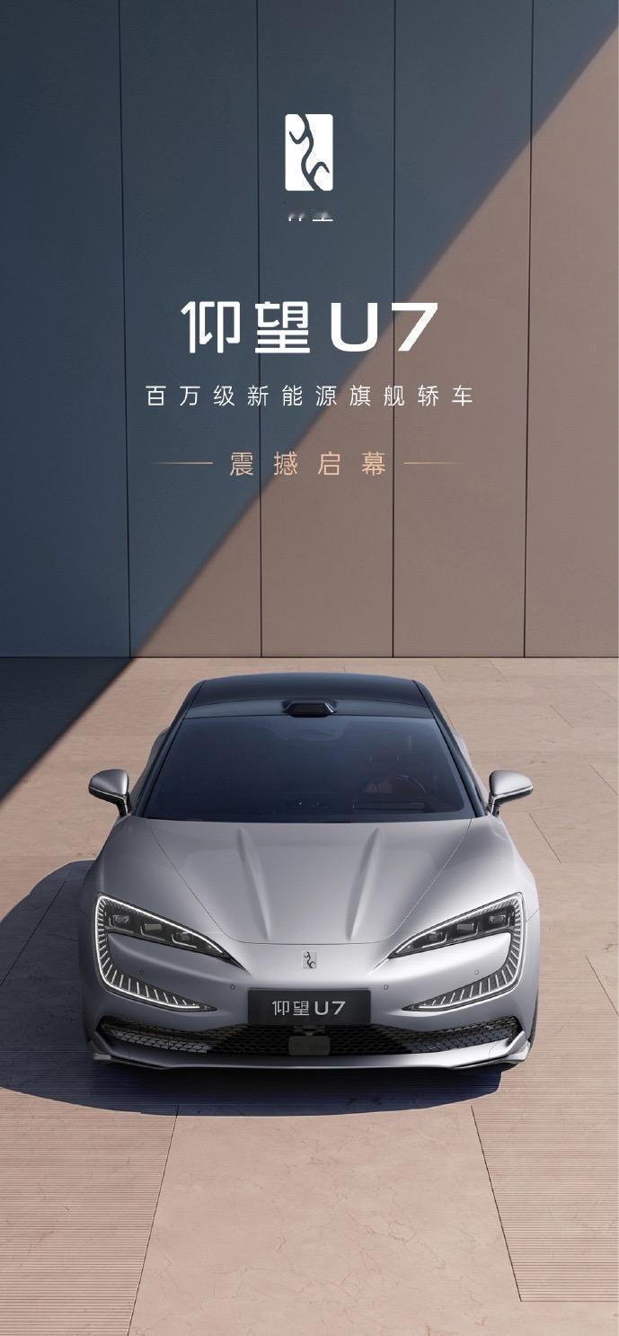 全球量产第一风阻0.195cd仰望U7