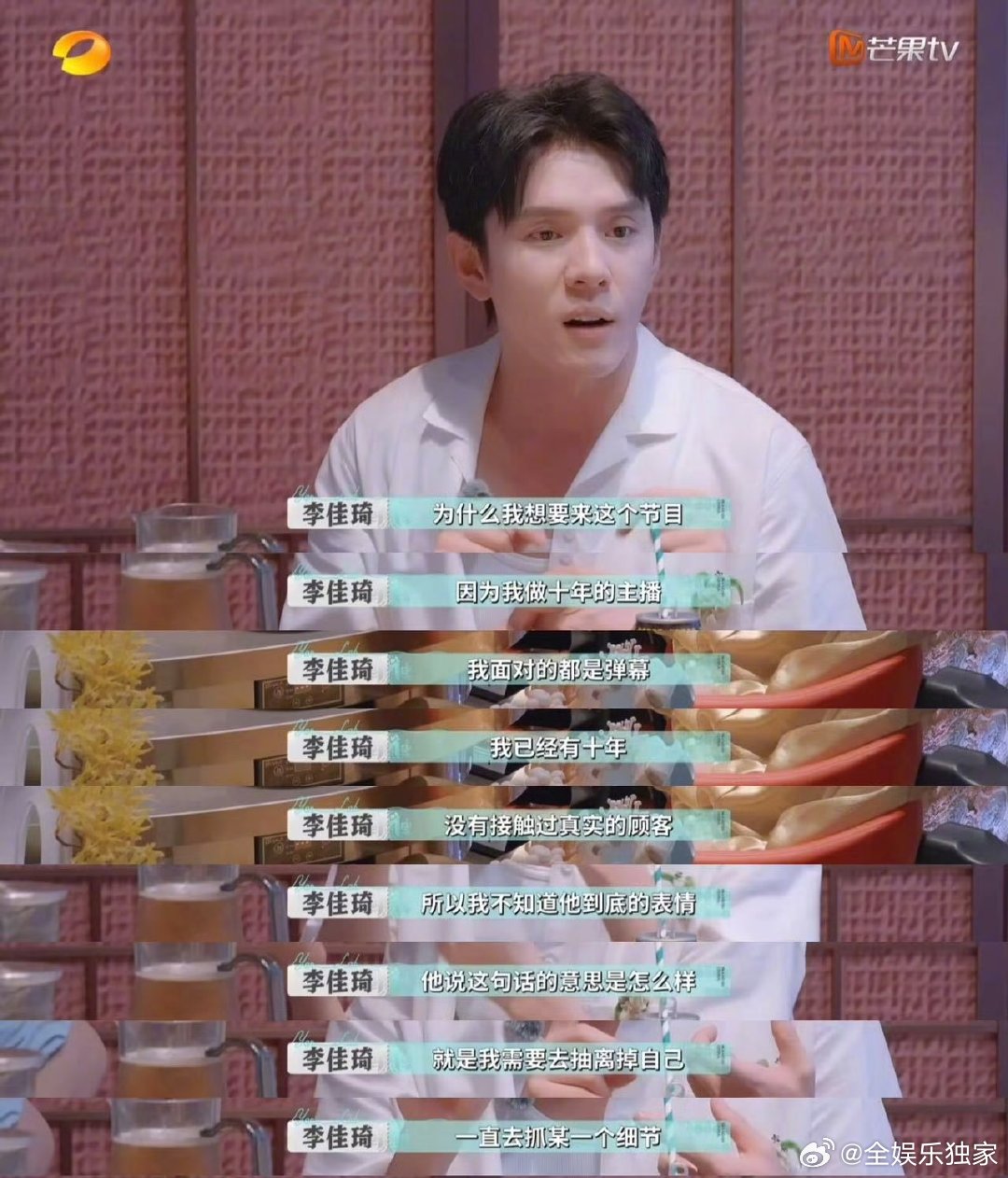 尚雯婕说李佳琦蒙眼往前跑巴黎合伙人名场面 有人懂你的“卷”是热血，更有人疼你的“