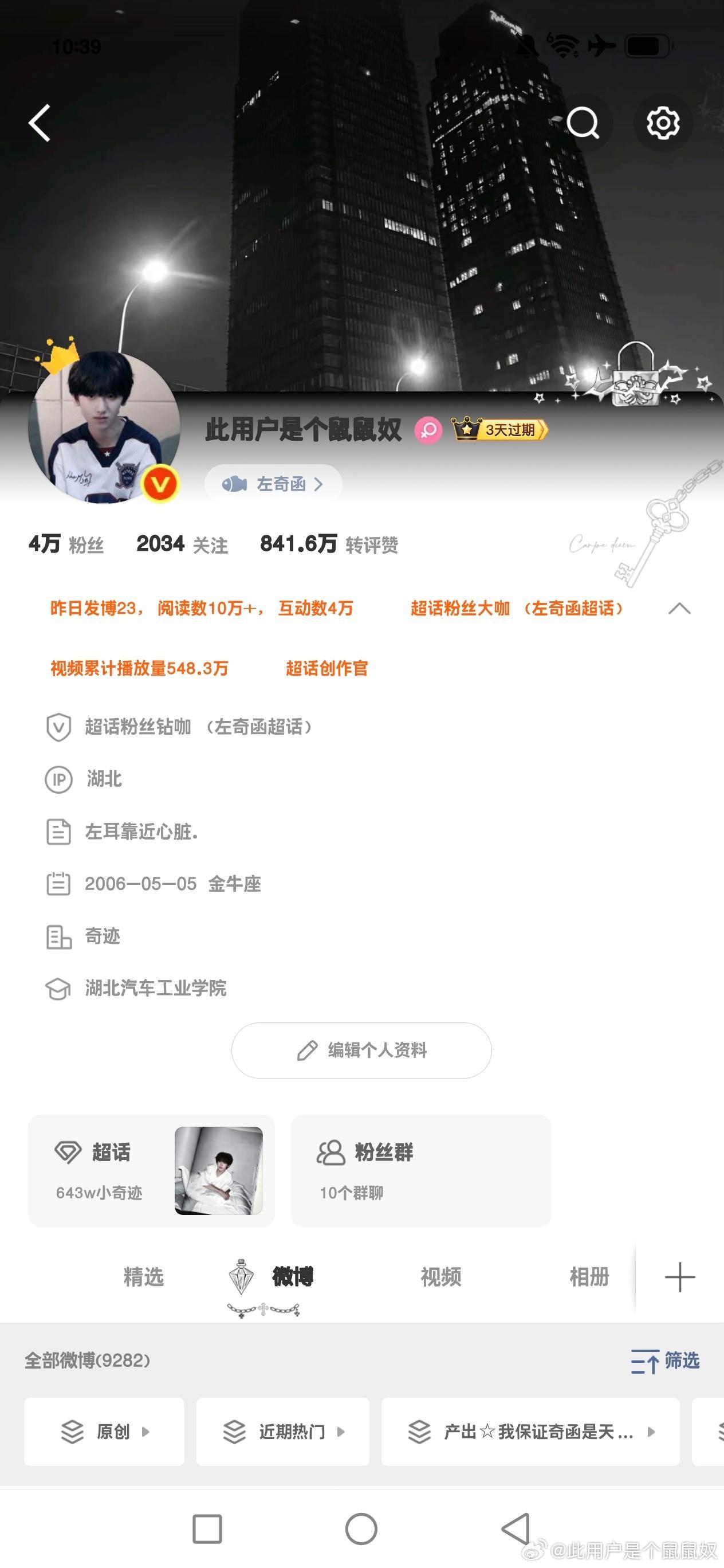 月到2050就🔒啦 剩下的国庆我再月 ​​​