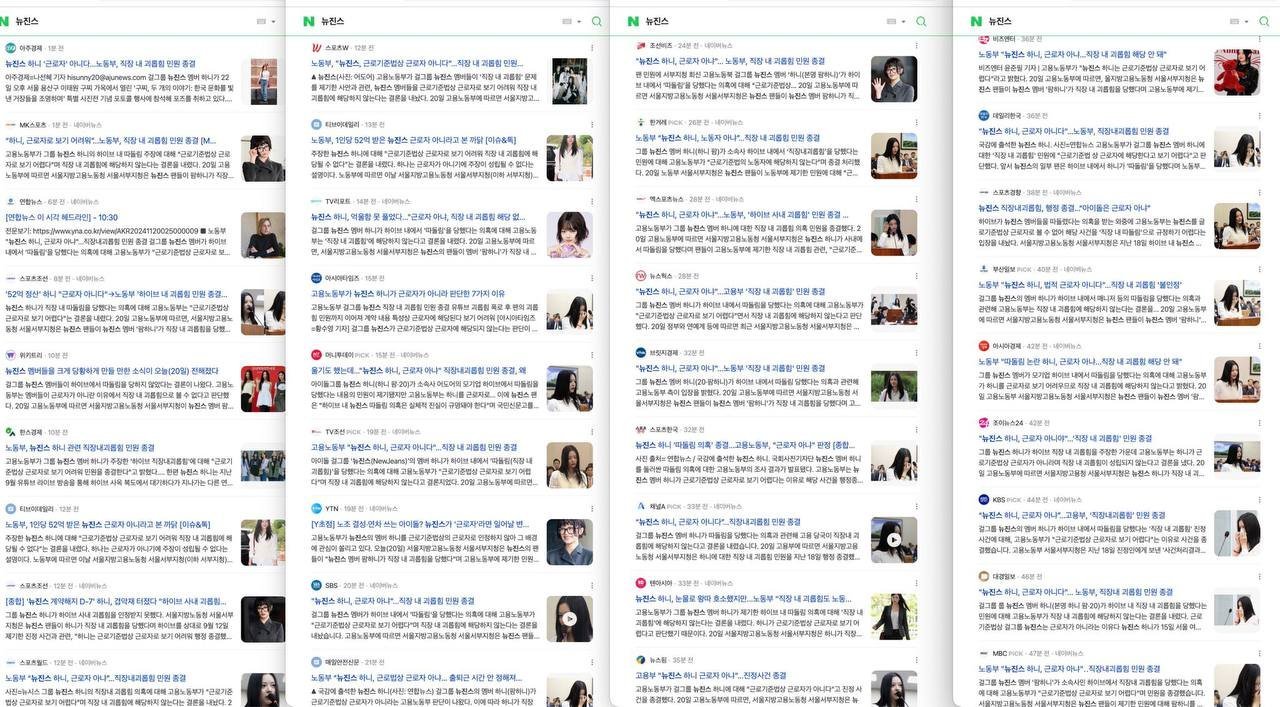 【热贴】Hanni今天的新闻半天就发了110多条  Hanni受职场霸凌信访被驳