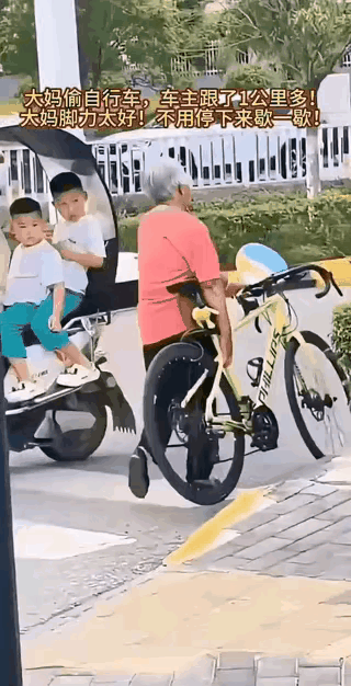 男子上厕所回来，发现大妈正扛着自己的自行车狂奔，他不仅没阻拦，反而跟了一路，这是