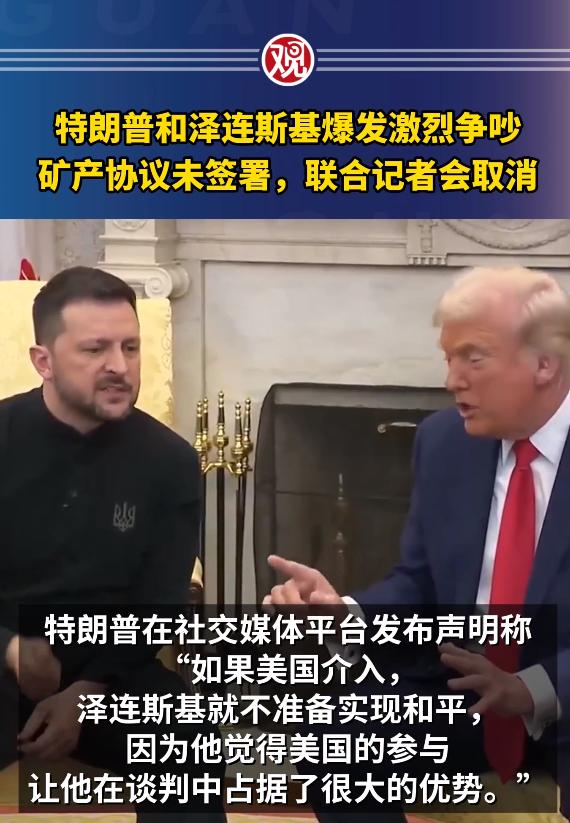 太损了！美国财长背地里把泽连斯基骂成 “磕了药的憨豆先生”，去年白宫那场当众骂战