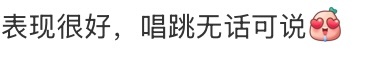吴宣仪 wxy吴宣仪乘风2025 开始陆续有浪姐四公的repo了存一存​​​