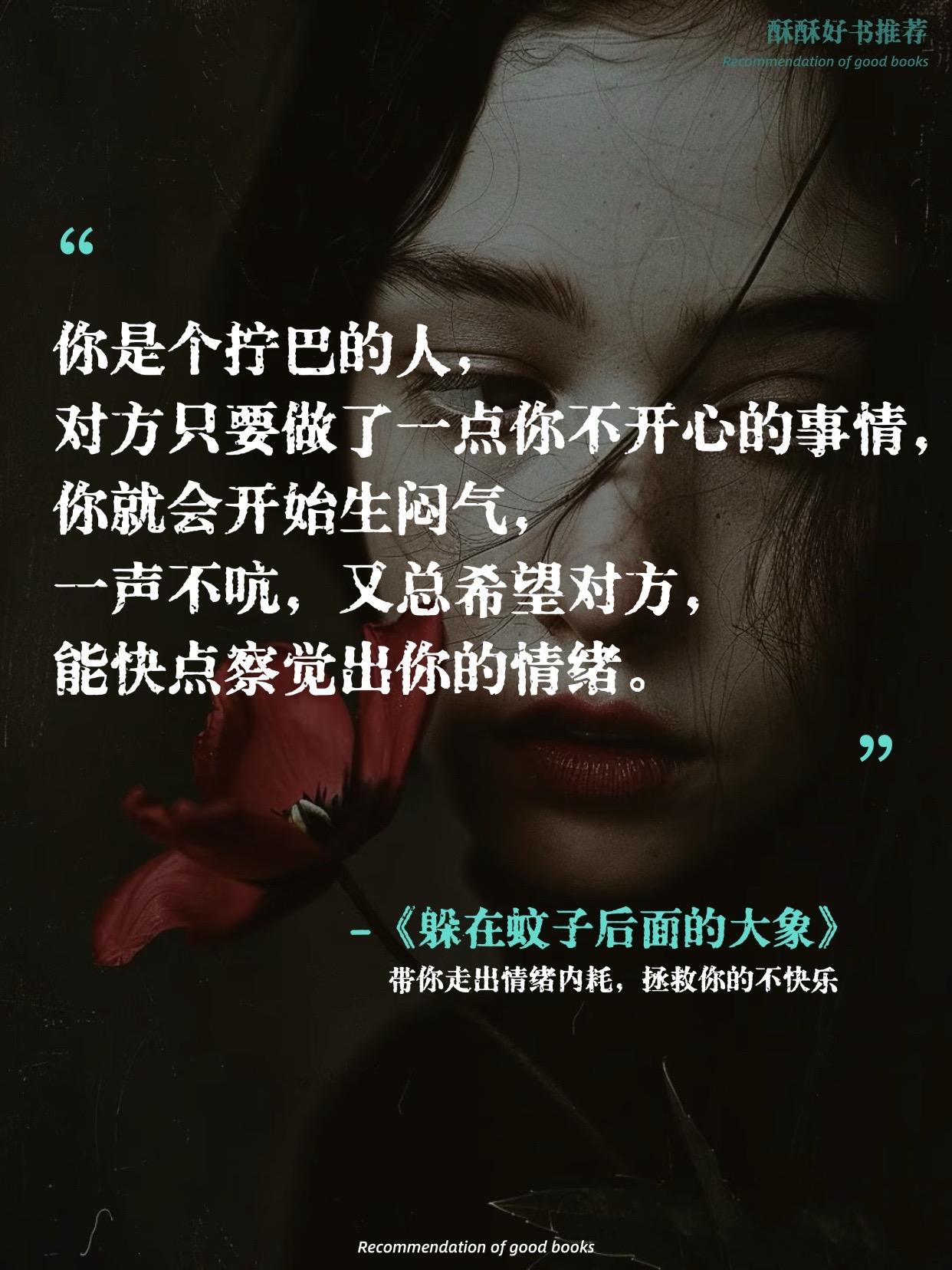 小事常扰心？情绪总失控？《躲在文字信息背后的大象》给你答案！德国两位专...