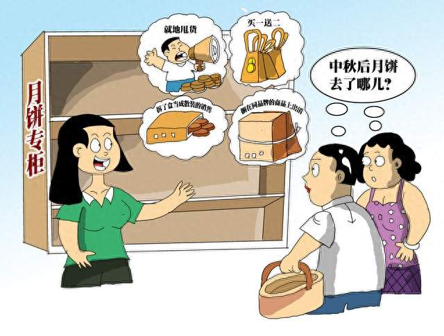为什么连月饼都卖不动了？
