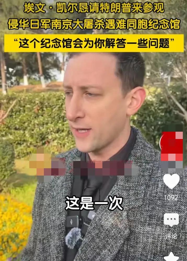 埃文凯尔恳请特朗普来南京参观纪念馆，背后有4个原因：


1.埃文凯尔被深深的震