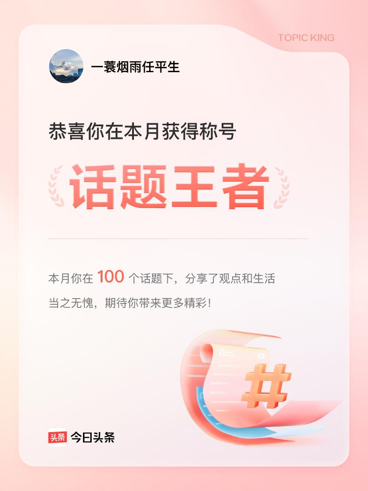 互动话题挑战赛 每日投稿挑战赛 兴趣分享大赛 晒图条笔记大赛