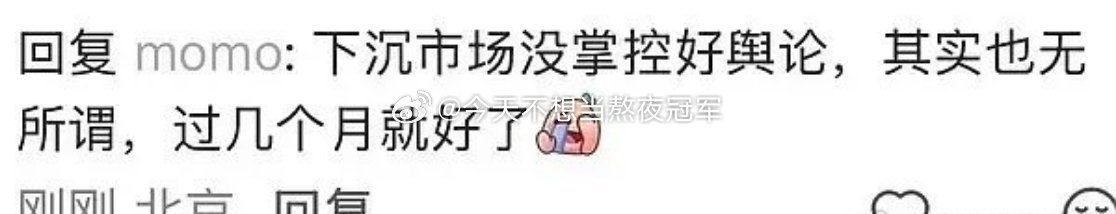 🍉🍉疑似🐧厂程序员在线吐槽加班还和🥝拉菜上了，怪🐧不该发声明集中火力，