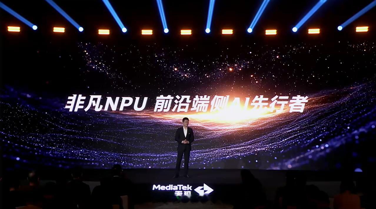 天玑8400 搭载旗舰同级第八代NPU 880，整数/浮点数运算提升20%，能效