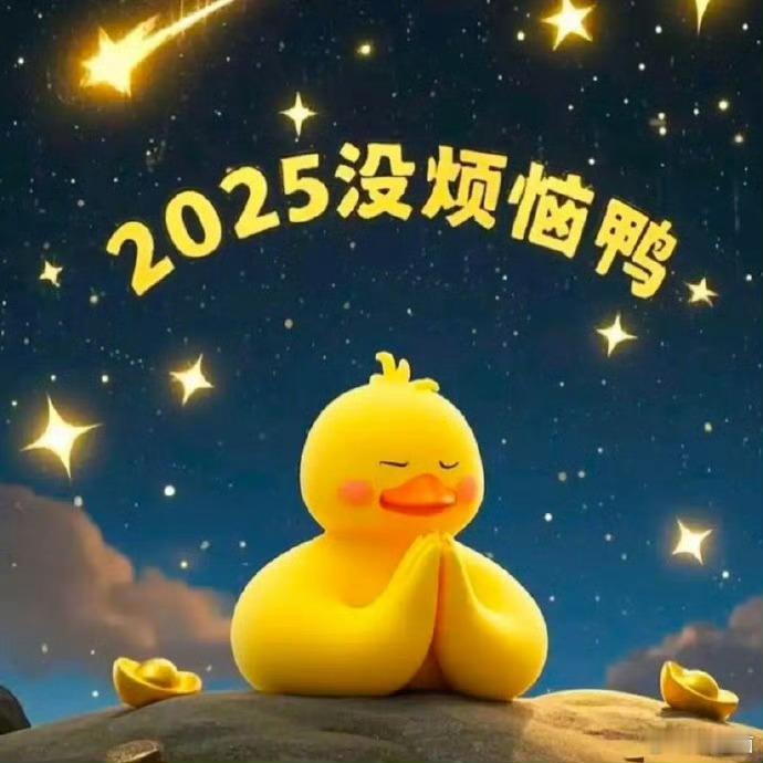 2025年运咨询和个人咨询正式开启，在新的一年里希望给大家提供更多的帮助和指引。