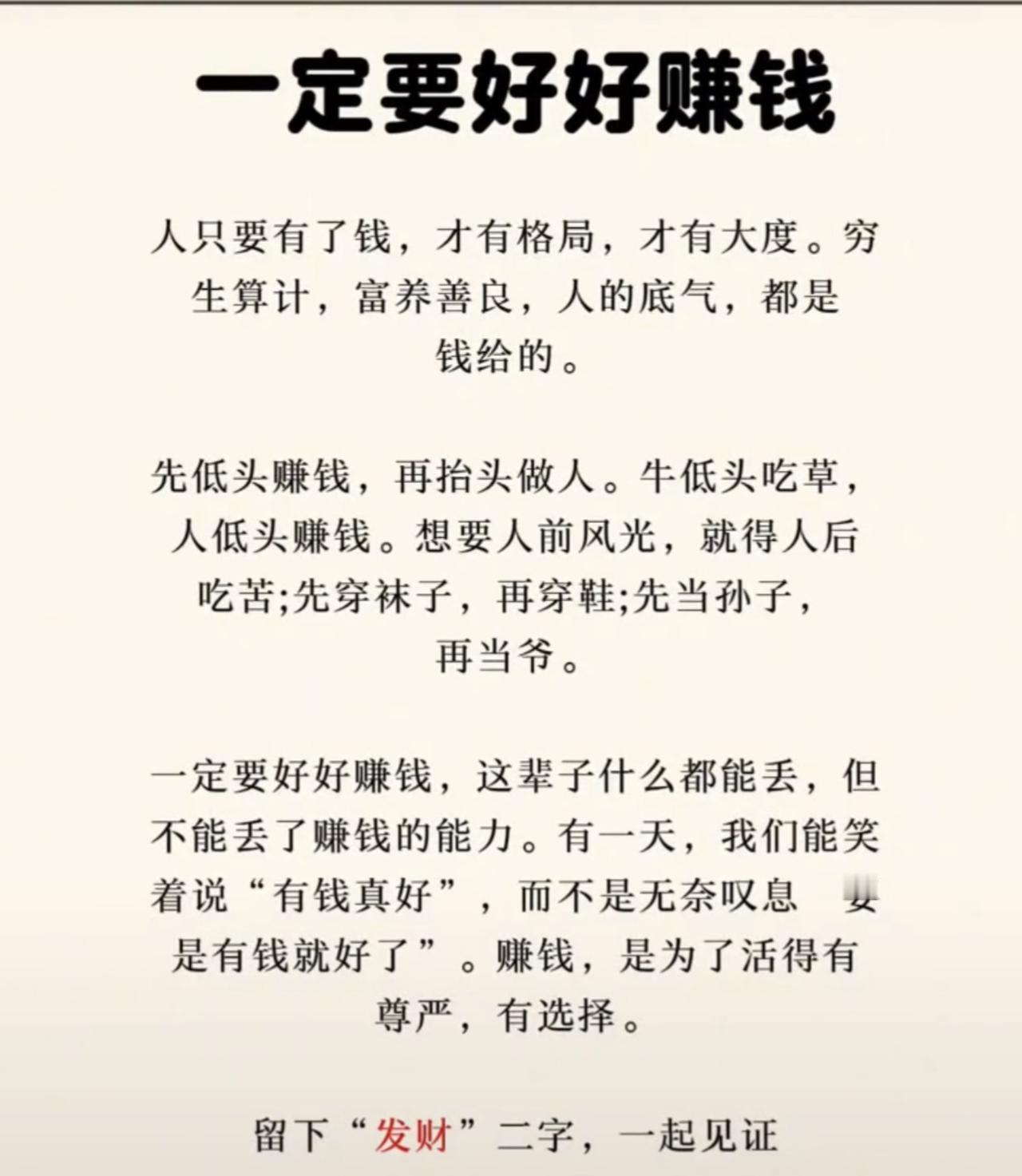 每天跟我涨知识 每日一读