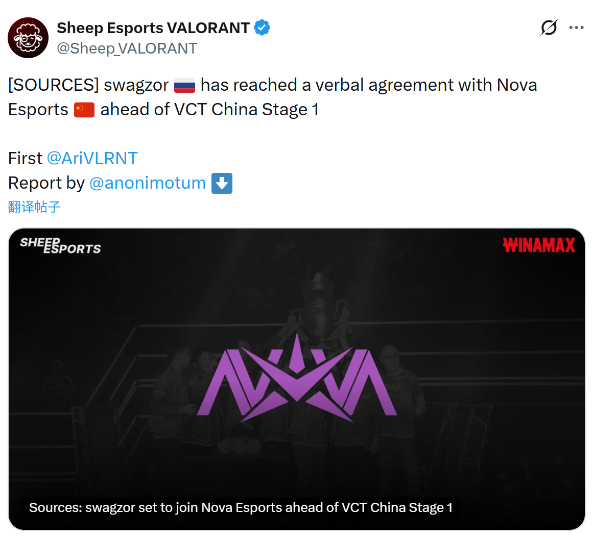 外媒爆料：NOVA将引援18岁决斗选手swagzor