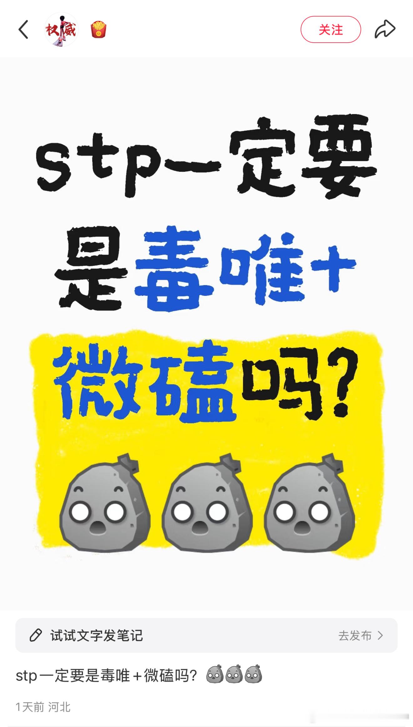 明白了，莎头批一定要是蓋毒唯然后在蓋受到抨击的时候说我是莎头批进而达到拉王楚钦出