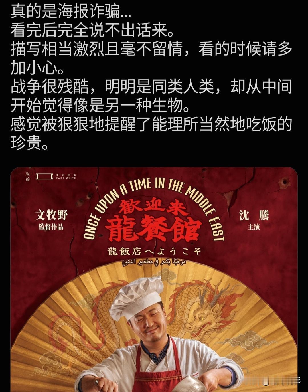 不同于日本当下只强调自身战争受害者身份、回避侵略罪责的扭曲反战叙事，电影以“好好