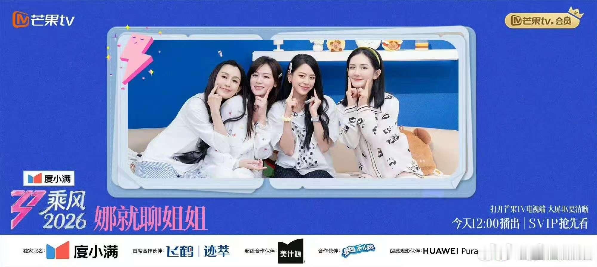 谢娜说江语晨是进步女一浪姐直播看完江语晨的舞台完全认同谢娜，蜕变十分惊艳，当之无