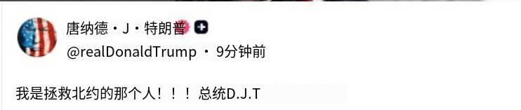 新闻快讯——特朗普发文宣称“是我拯救了北约”，其言论源于任内施压欧洲成员国提升北