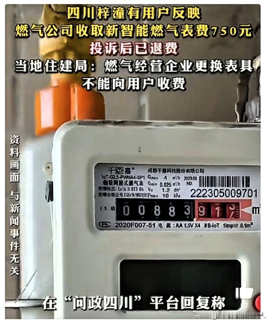 太离谱了！
这年头一出事就是“员工个人行为”，这套路简直不要太熟练。

四川梓潼
