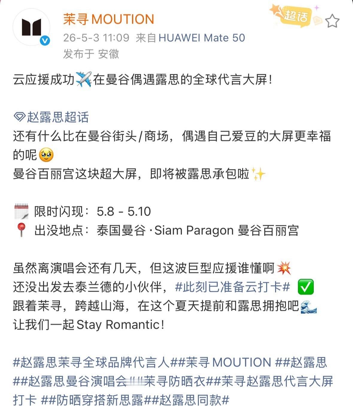 女神继续闪耀泰兰德