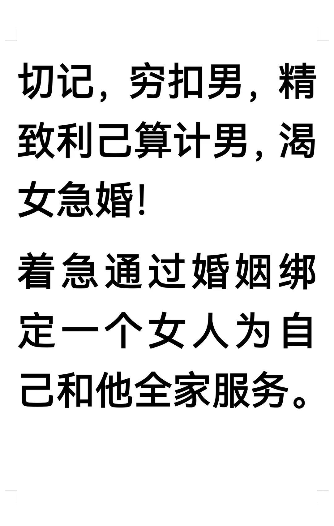 给未婚女生的恋爱提醒。女性智慧 女性成长