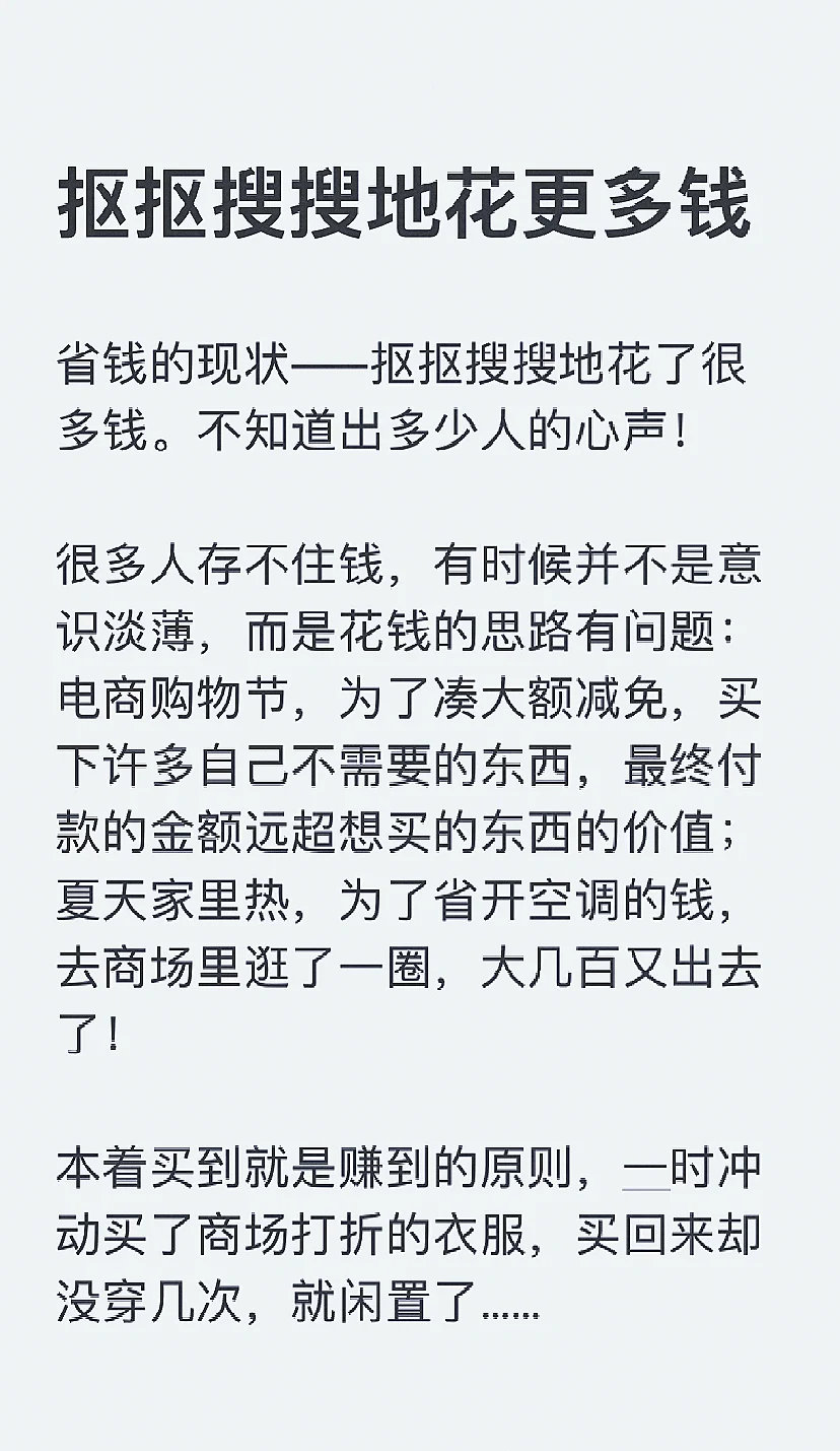 抠抠搜搜地花更多钱～说的是不是你？