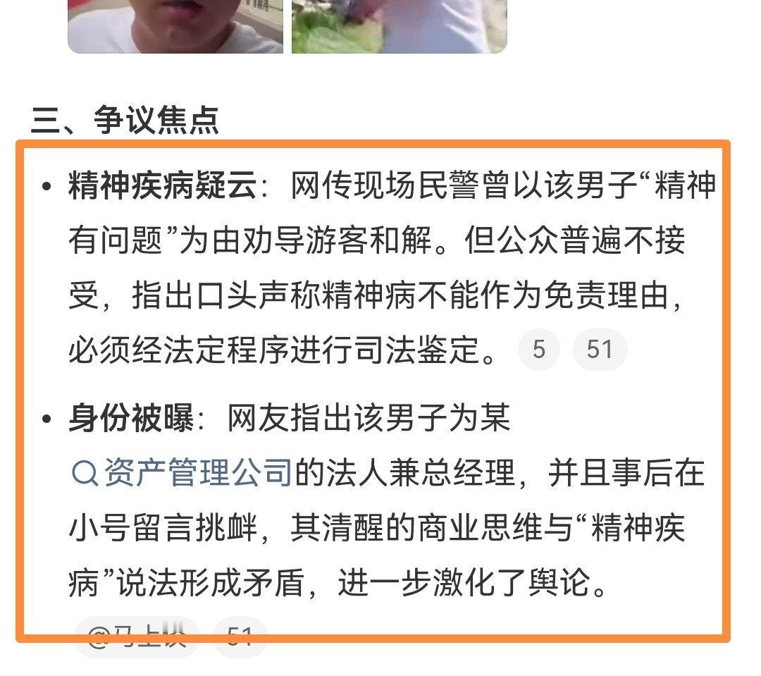 青岛文旅一个人的素质不能代表青岛。但是警方和文旅的态度可以代表青岛。 青岛这个地