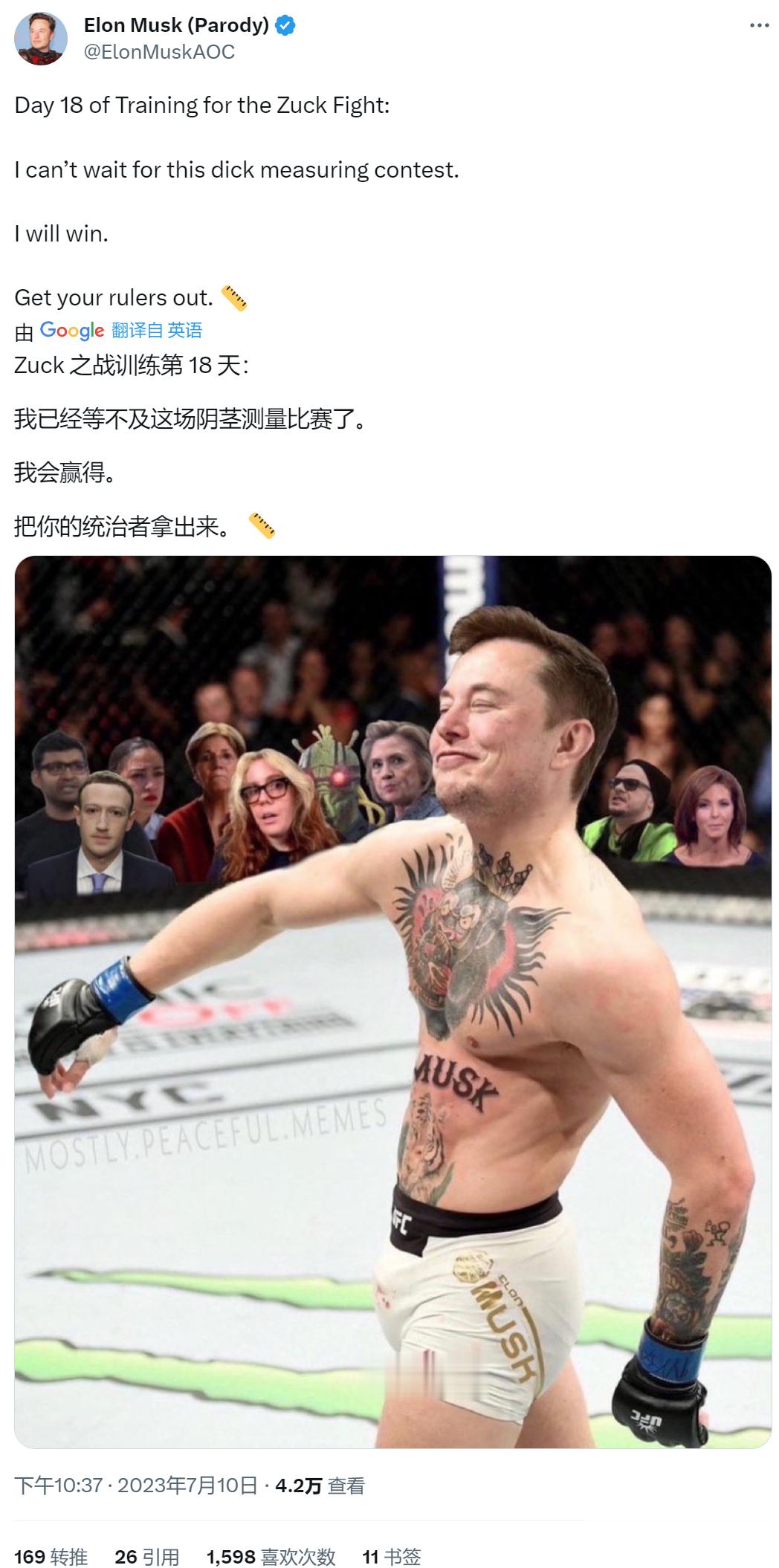 马斯克的小号（bushi）如是说[doge] ​​​
