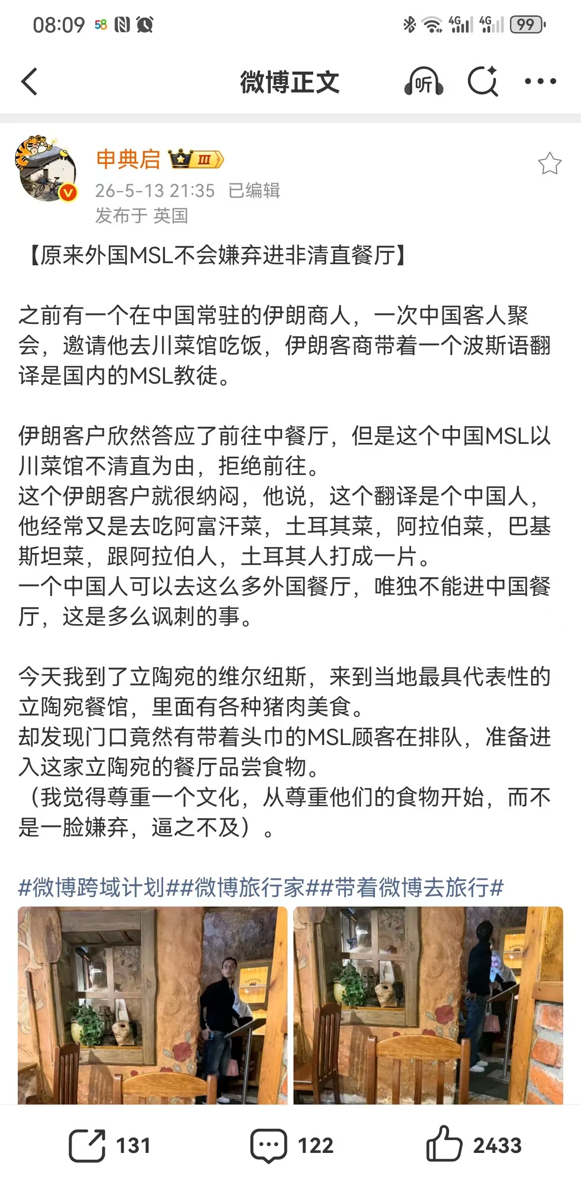 【原来外国MSL不会嫌弃进非清直餐厅】 