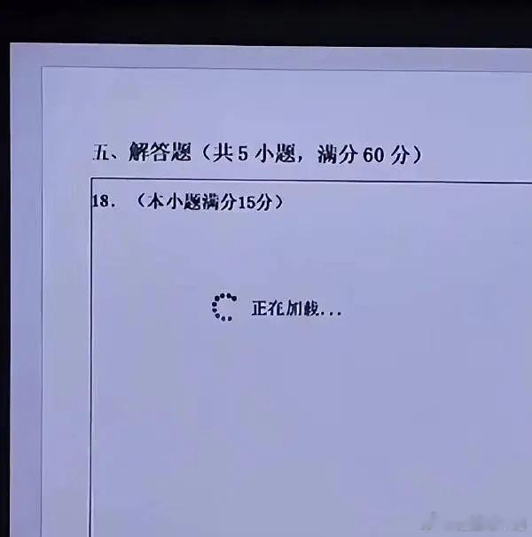 硬控老师十五分钟 ​​​
