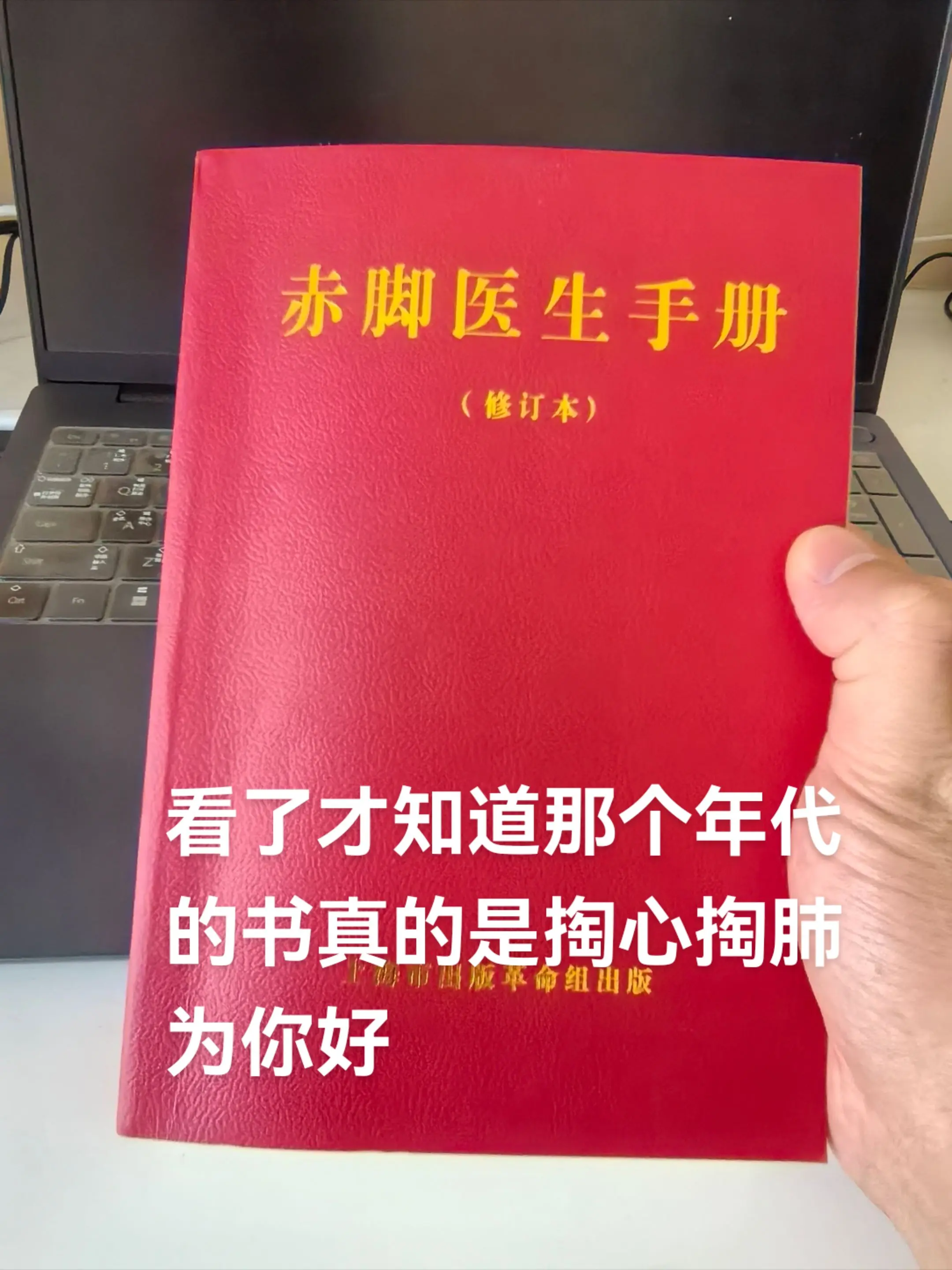 看了才知道，那个年代的书真的是掏心掏肺为你好