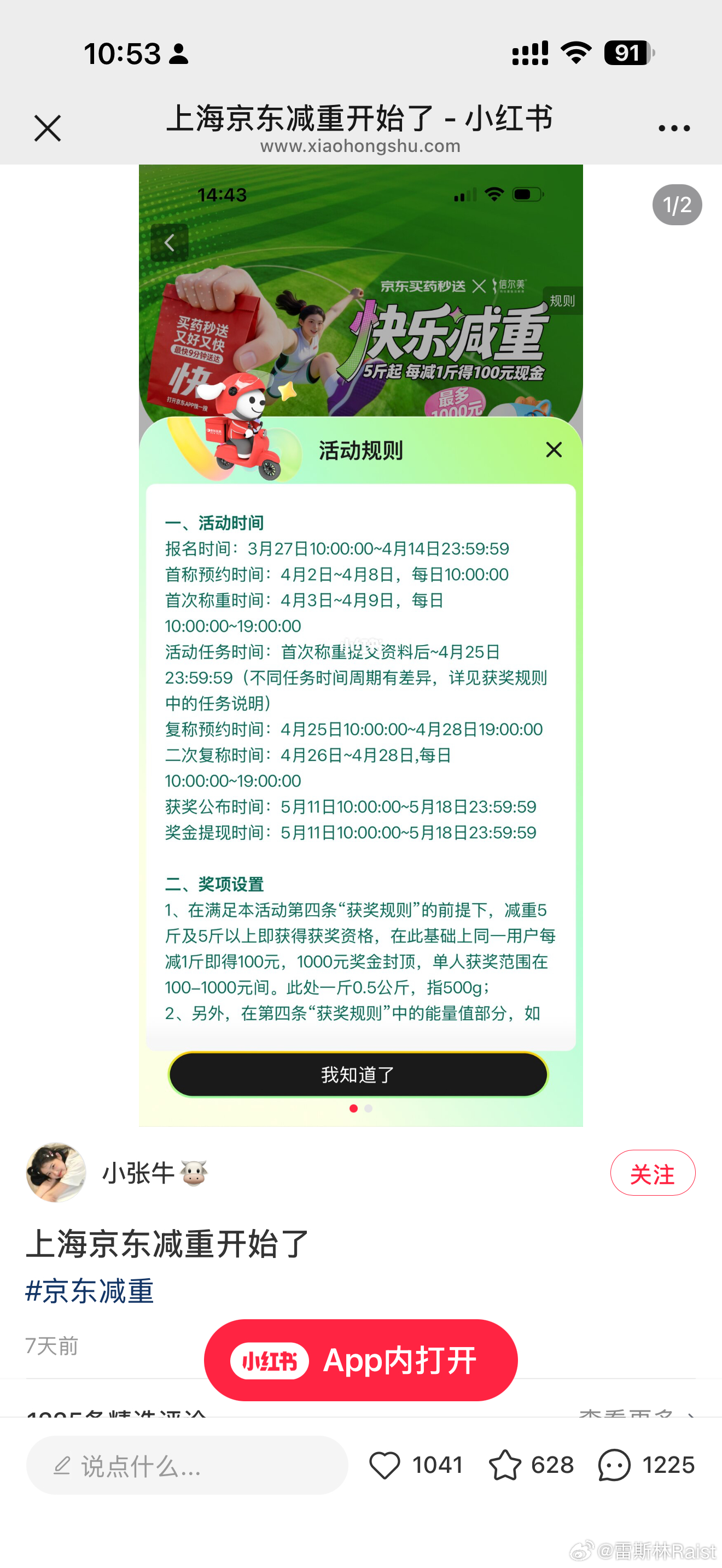 大体重人群可以试试啊。对于我们这些一百多斤的人来说，减15斤挺难的。但对大体重人