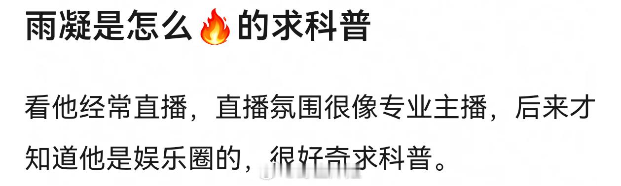 大家觉得刘宇宁这个人是怎么火起来的 