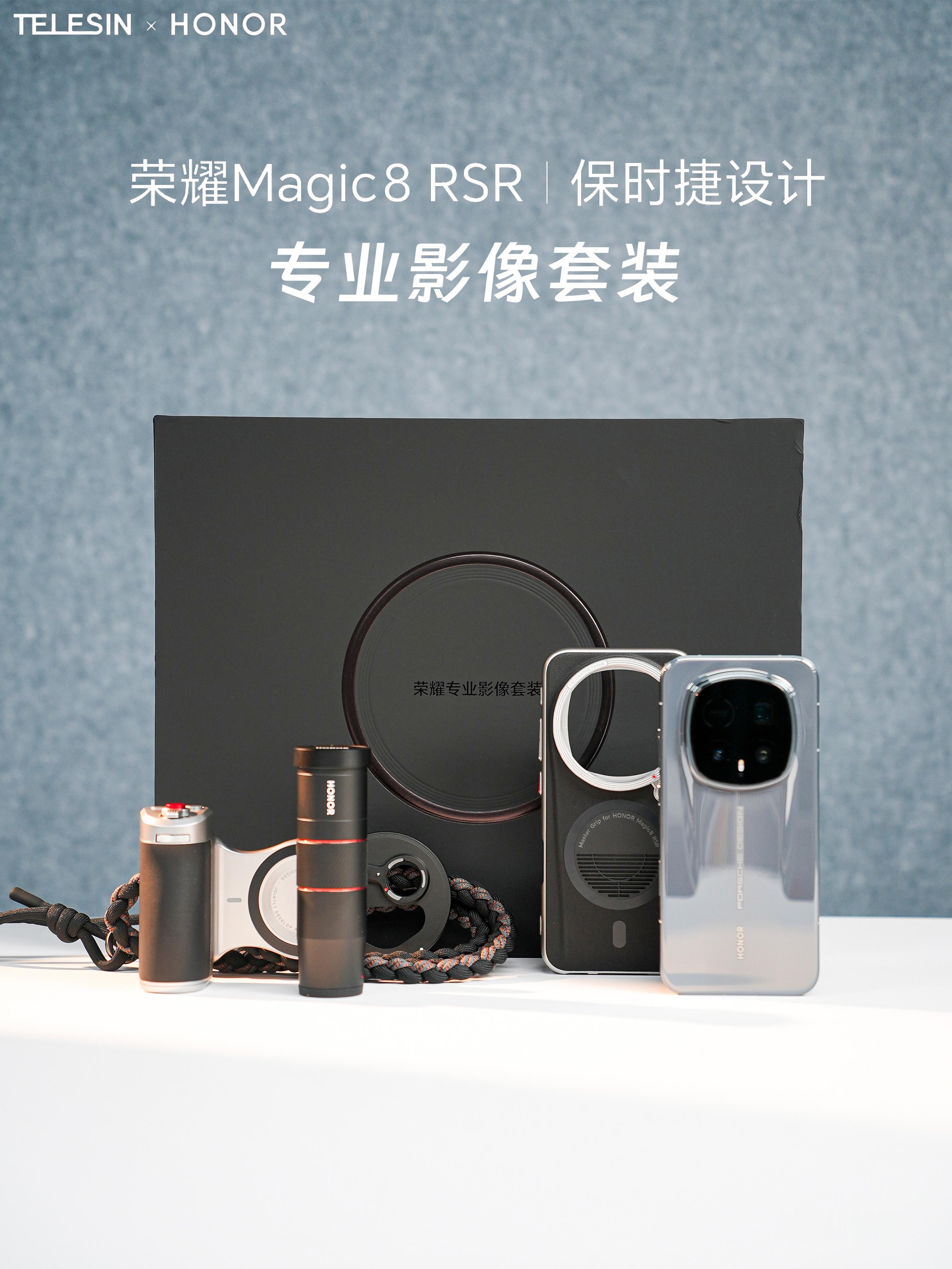 HYK图赏｜荣耀Magic8 RSR 保时捷影像套装专属保护壳保留了机身标志性的