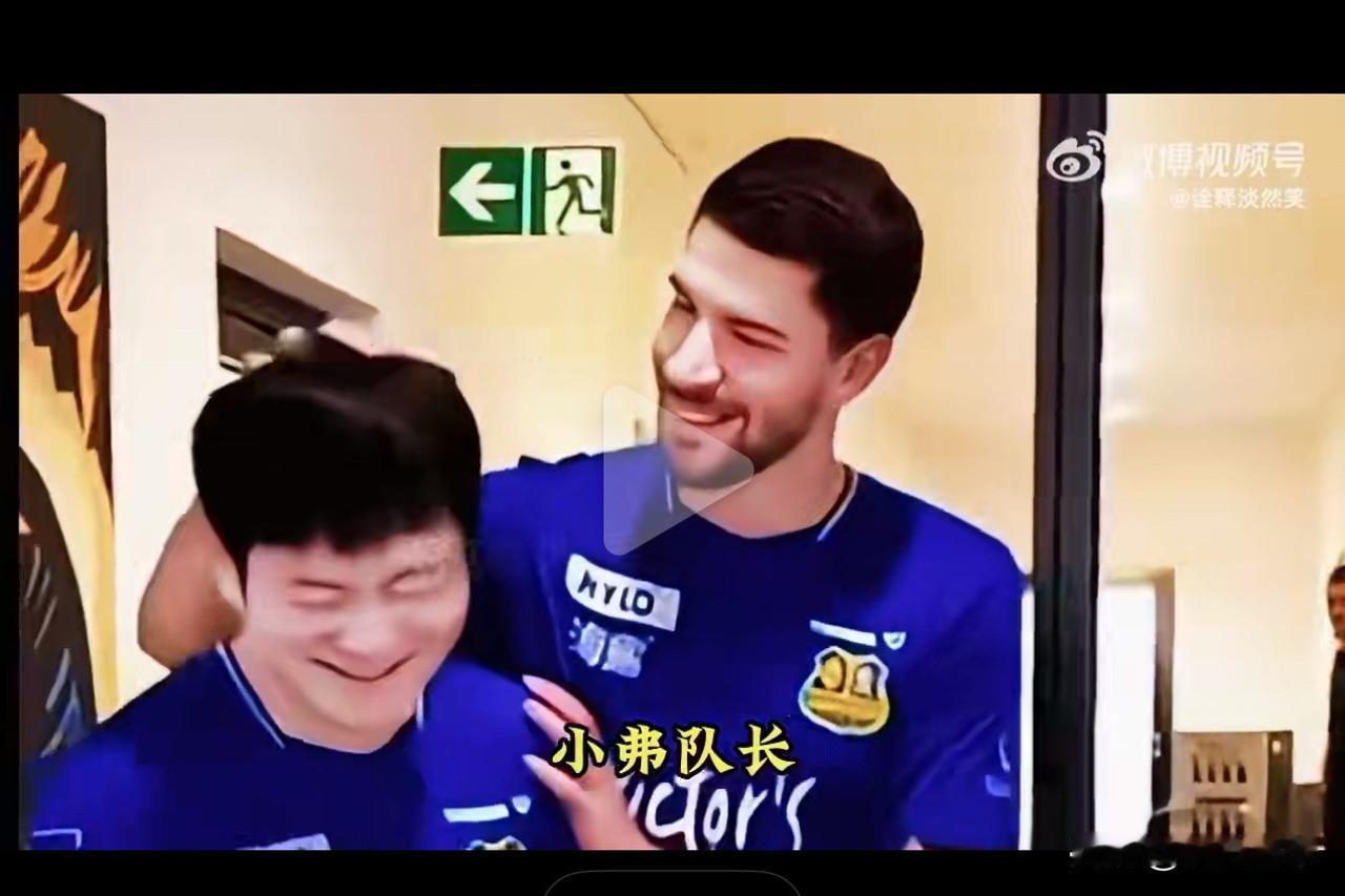 小弗眼神骗不了人：真的把樊振东，捧在手心的眼神啊！

小弗队长说，樊振东远道而来