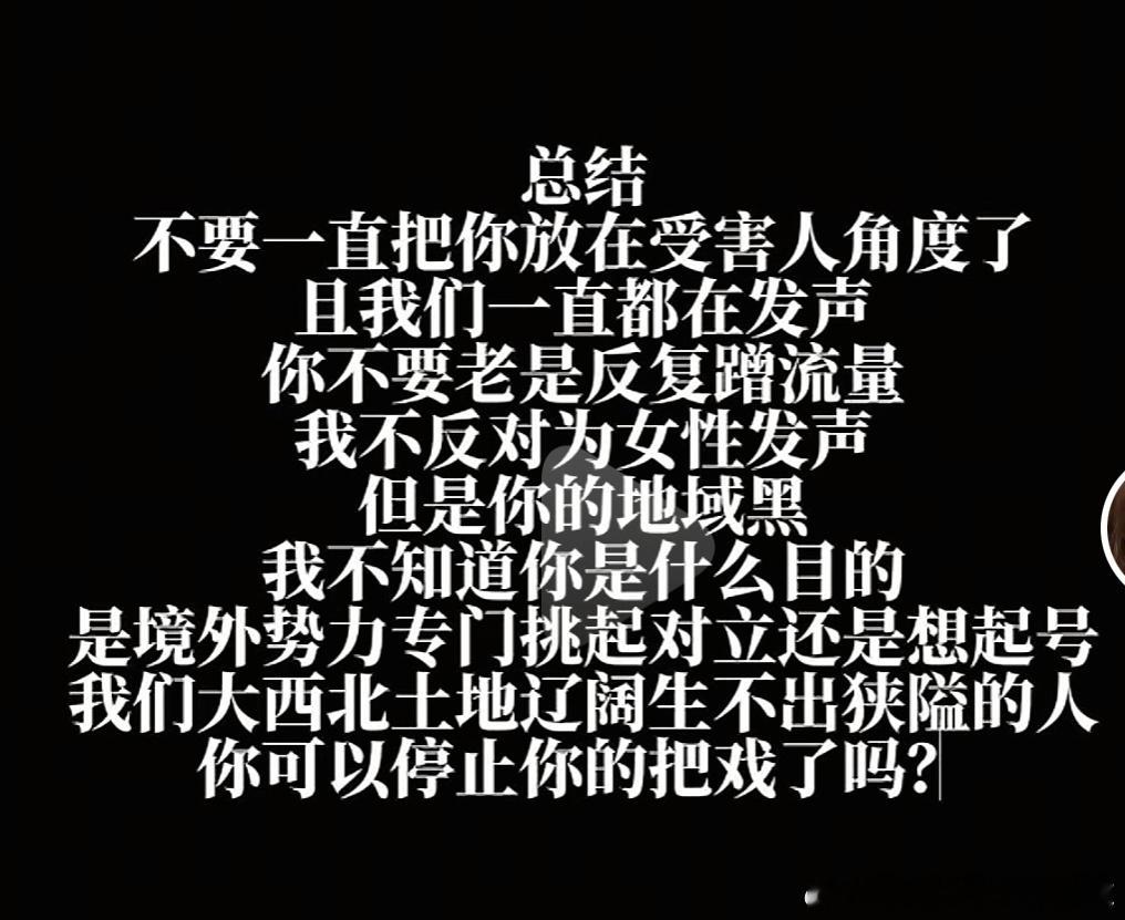 月经弄脏火车卧铺女子发声 看到一个顶着甘肃ip发视频抹黑攻击我的网友，之前我还专