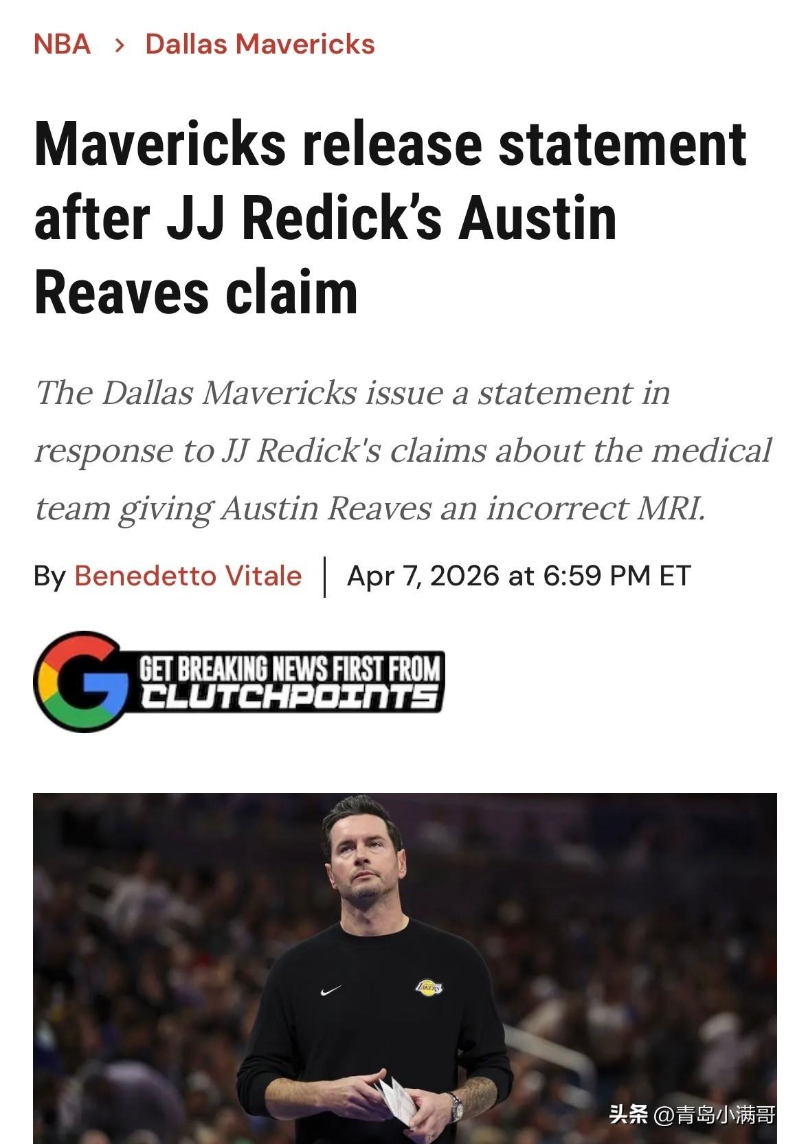 独行侠辟谣！！！雷迪克谎言被揭穿，到底谁在撒谎？

独行侠今天通过官方宣布，他们