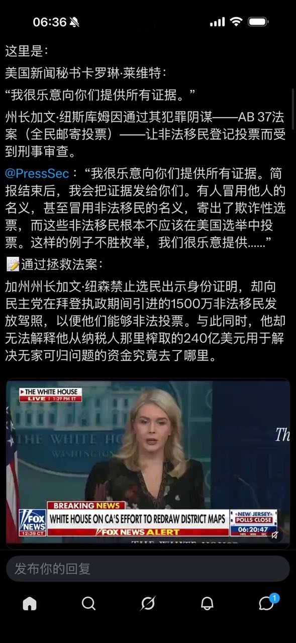 卡罗林：我们乐意向你们提供所有证据！ 