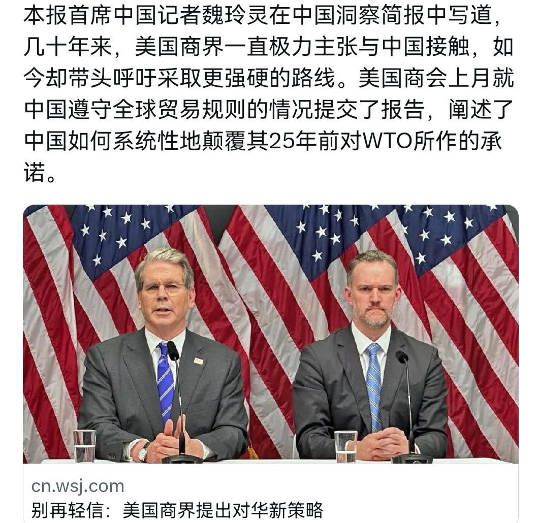 美国商会对我们非常愤怒！表示必须对中国实行强硬的手段。

说白了，就是美国商会觉