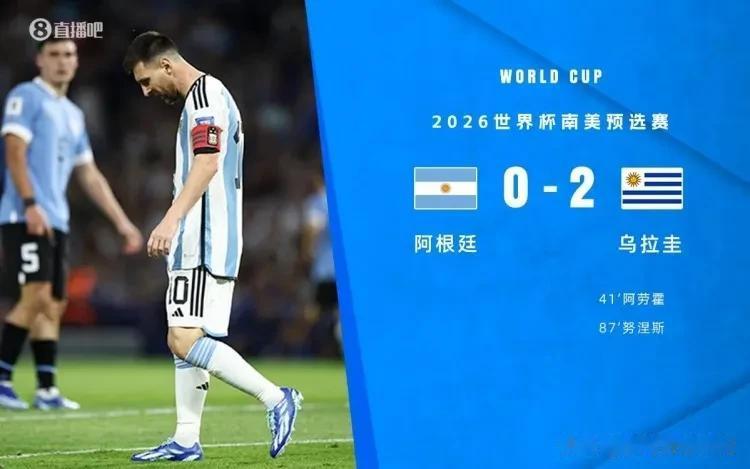 世预赛，阿根廷0-2乌拉圭，不得不得承认的2大事实

1.阿根廷被战术完爆中场也