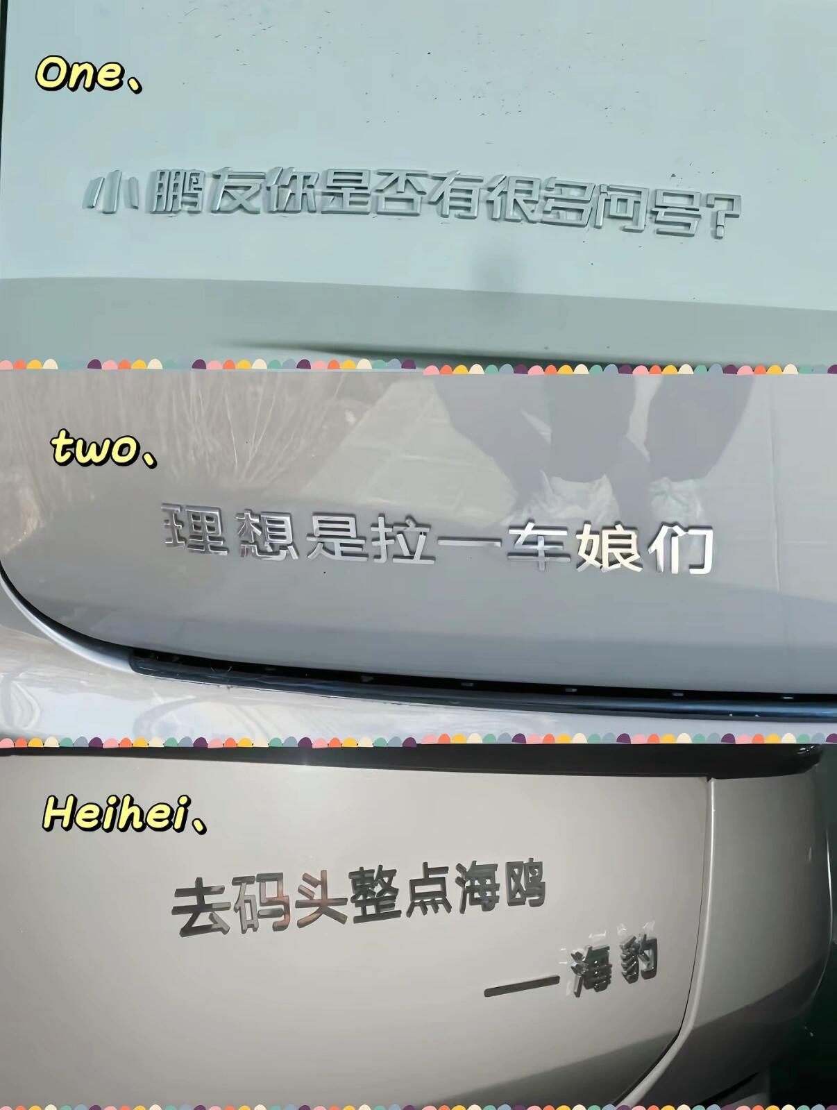 不得不说这届车主们是真有才 ​​​