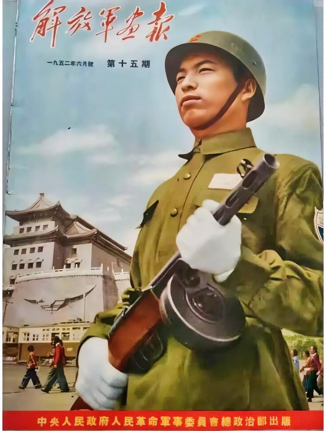 《解放军画报》1952年第19期