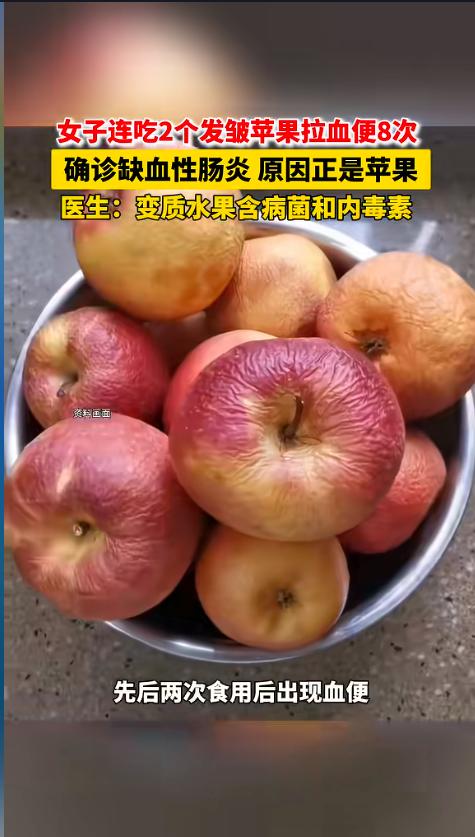 “别再舍不得扔了！”近日，浙江，一女子发现家中还有春节期间剩下的苹果，外表皮虽然