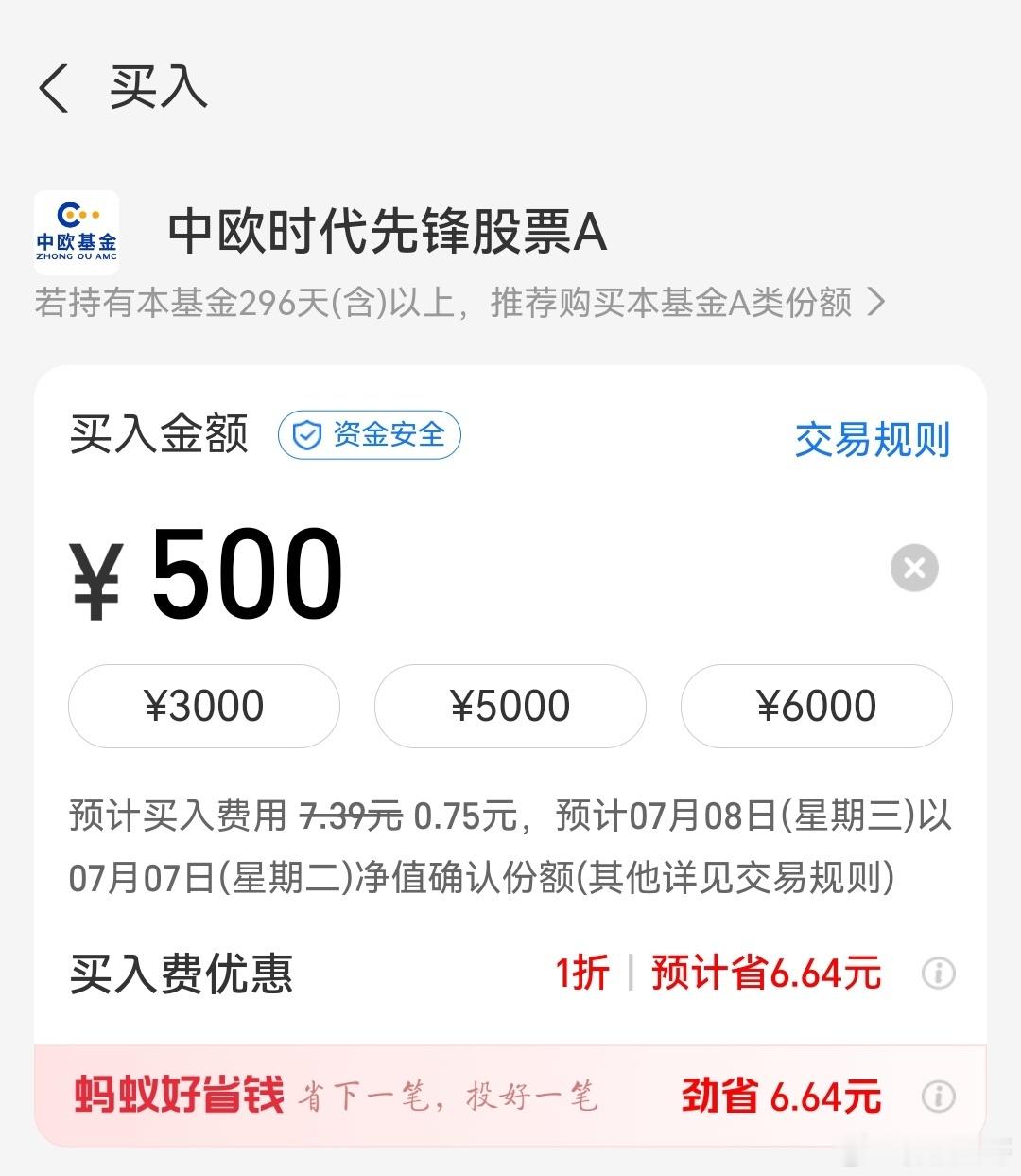 基金周二养基日，规定动作不能停哈。 