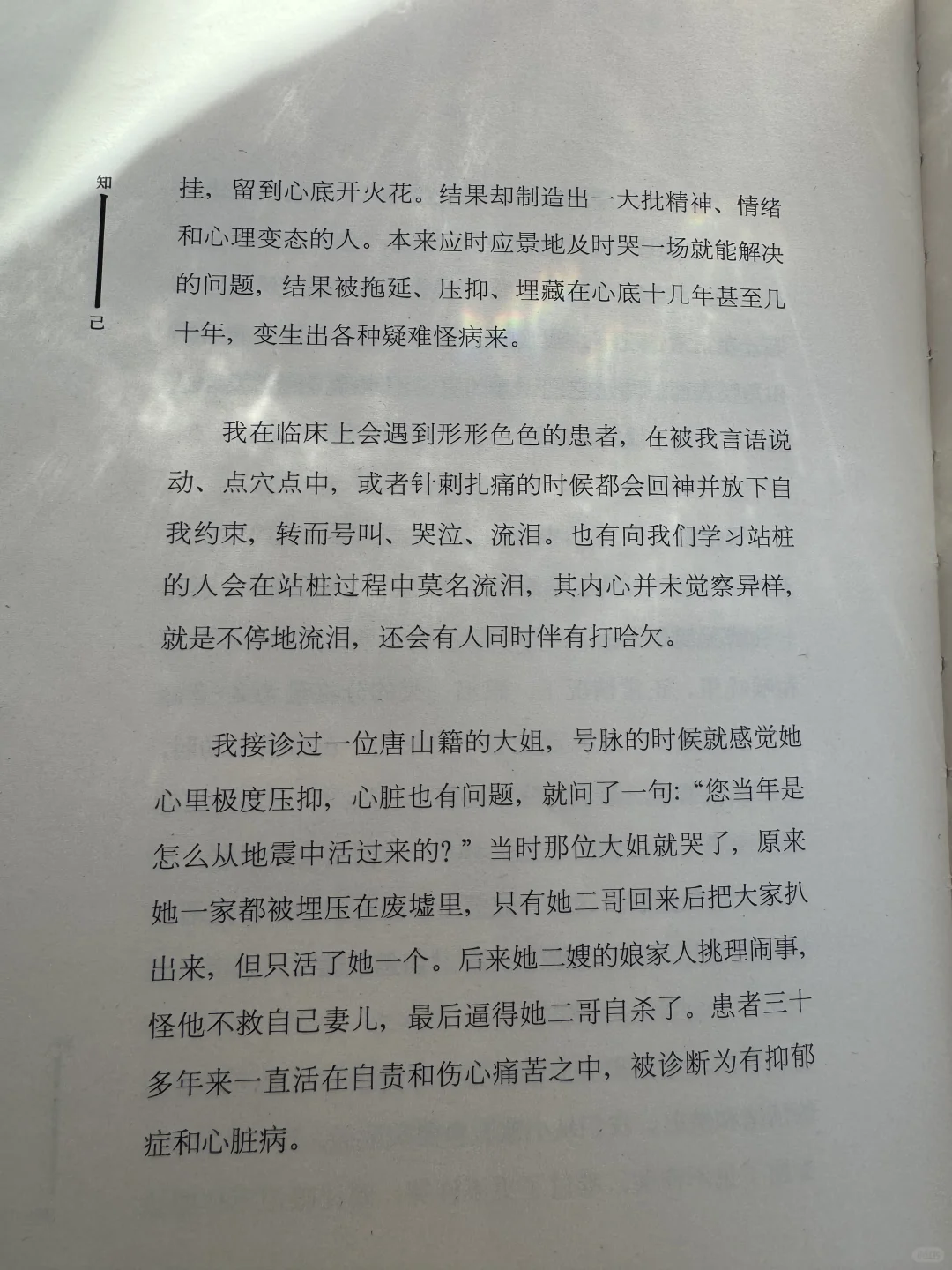 谁说时间能治愈一切？ 哭，可化气节