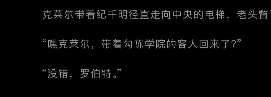 罗伯特你咋背着人兼职去了嘞 