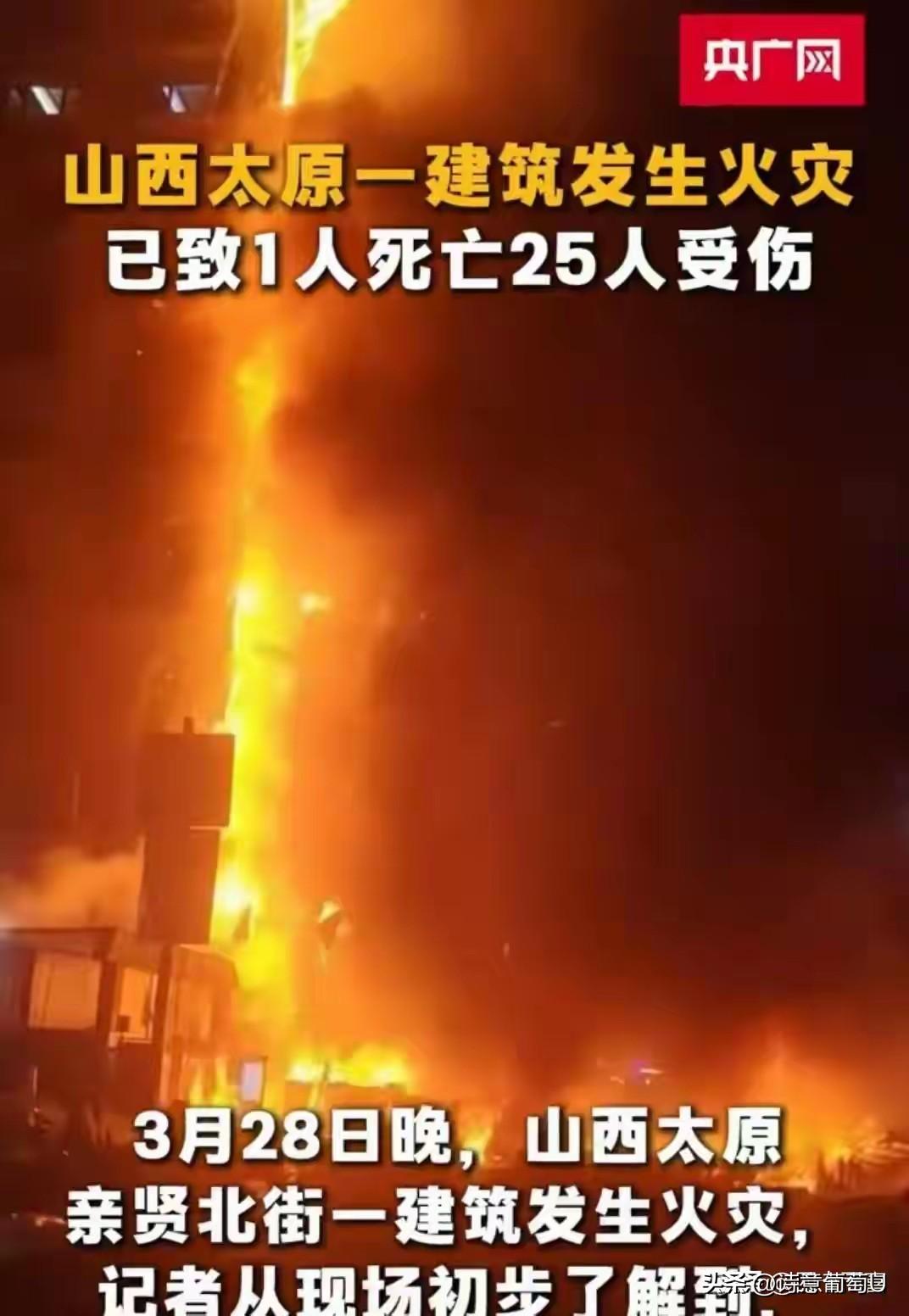 太原一栋高楼突然燃起大火，事发时二楼一家饭店先着起了火，火势很快就从二楼蹿到了三