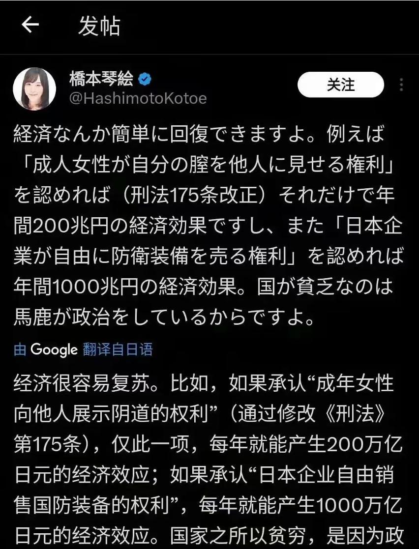 这个日本女人提出，为了恢复日本经济，可以让日本女人卖身！
 
说白了，日本与中国