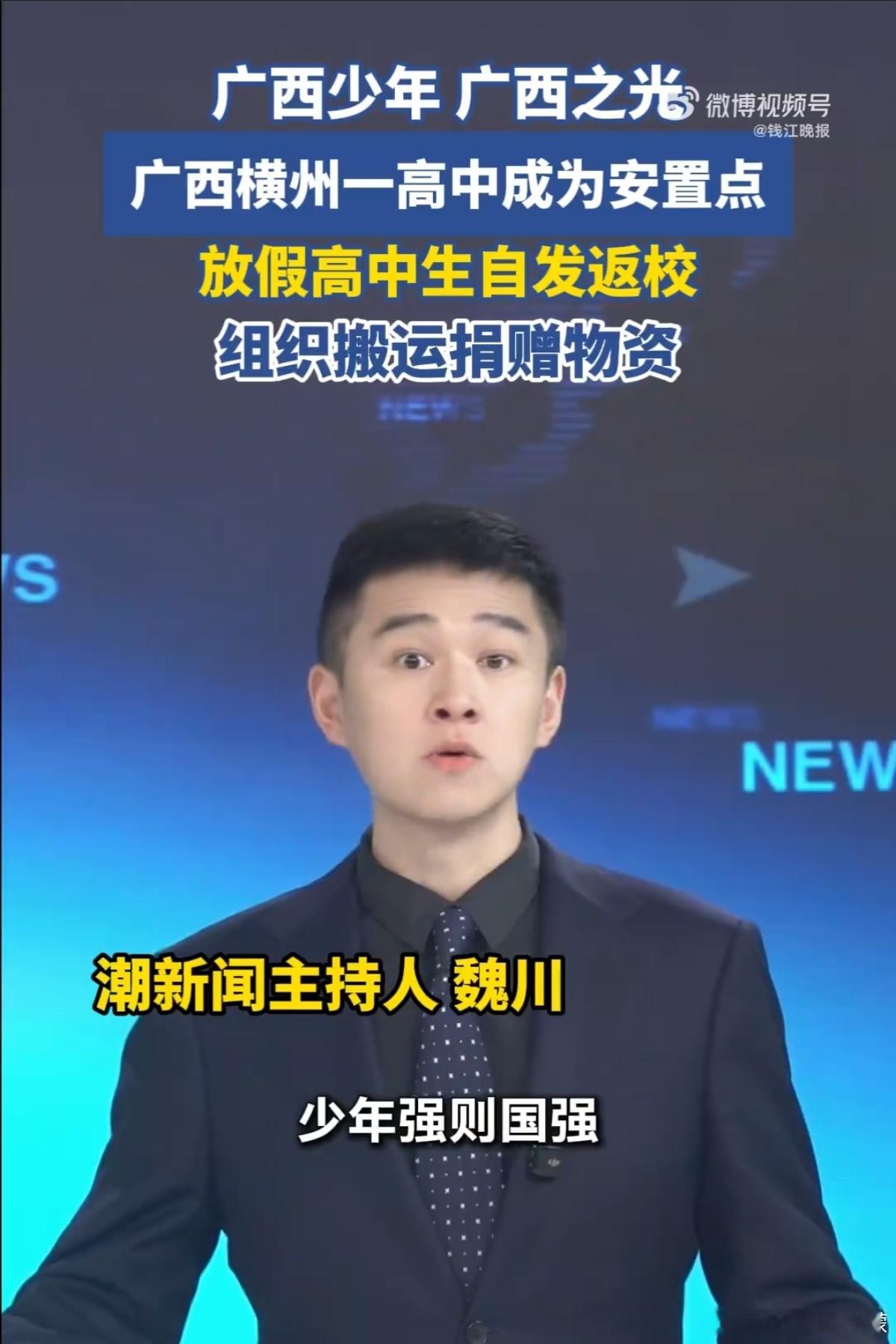 广西高中生自发组织搬运捐赠饮用水这几天我一刷到广西水灾就忍不住流泪，刚刚又刷到横