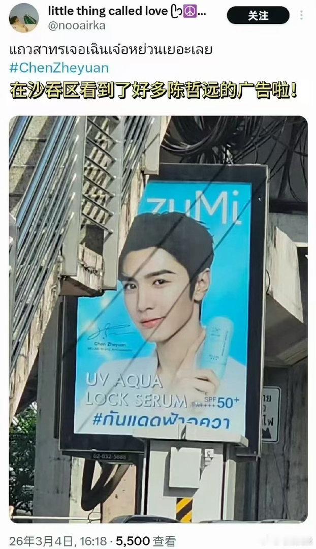 陈哲远曼谷地广陈哲远曼谷痛城陈哲远曼谷痛城，哇塞哇塞， 